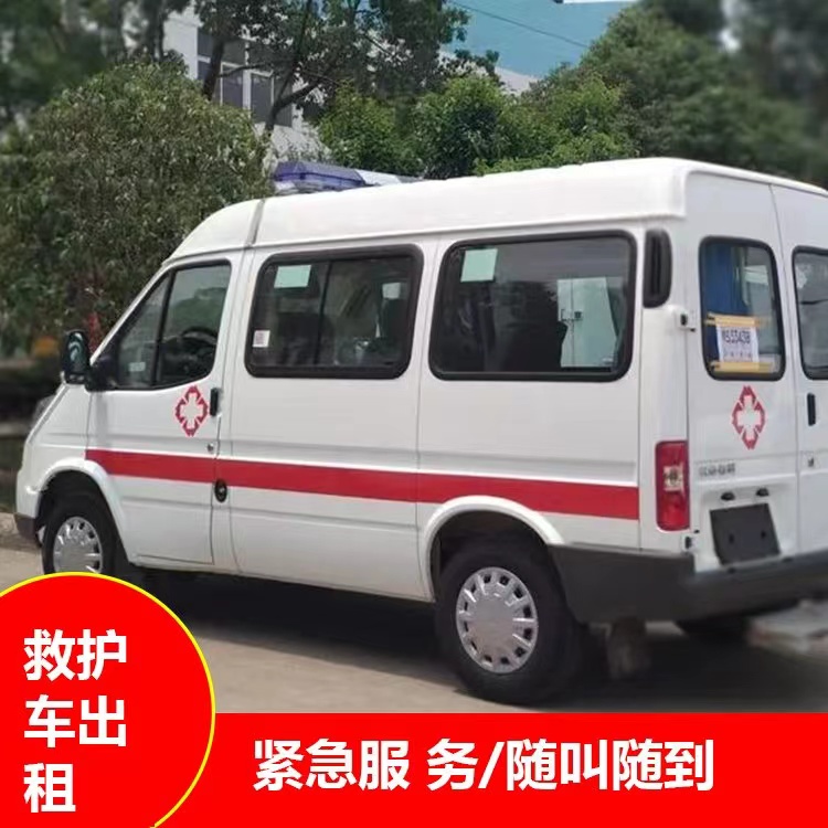 滑县瘫痪租赁救护车转运 —— 提升急救效率，守护生命安全
